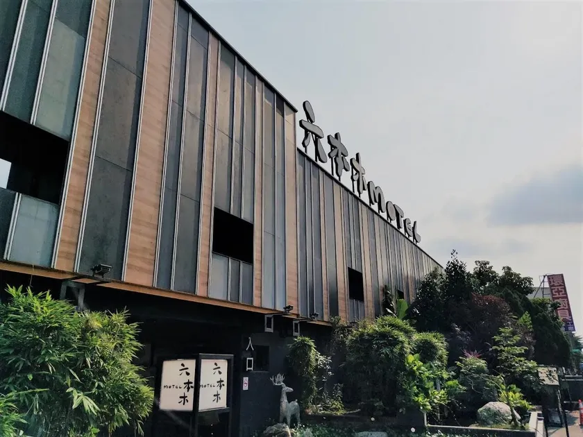 Roppongi Motel - Dalian - Image 1