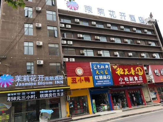 Jasmine Bloom INN Chain Hotel (Yidu Chengxiang Road) - Image 1