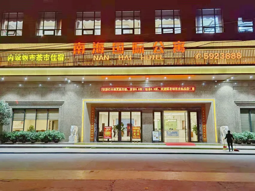 Nanhai Hotel - Image 1