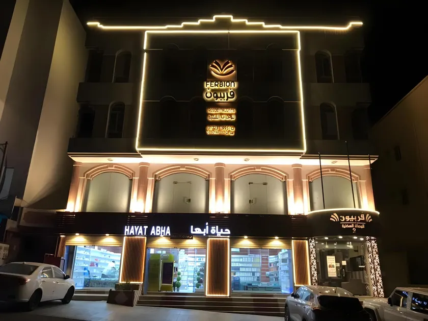 Ferbion Hotel Apartments - Image 1