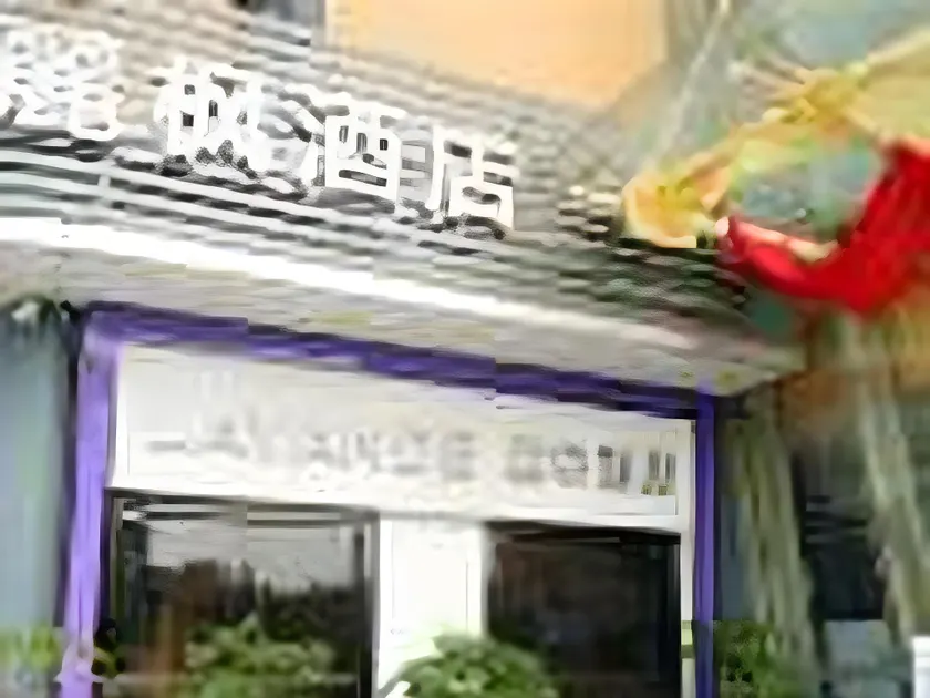 Lavande Hotel Guangzhou Tianhe Passenger Terminal Metro Station - Image 1