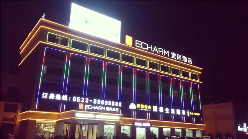 Echarm Hotel Taizhou Railway Station - Image 1
