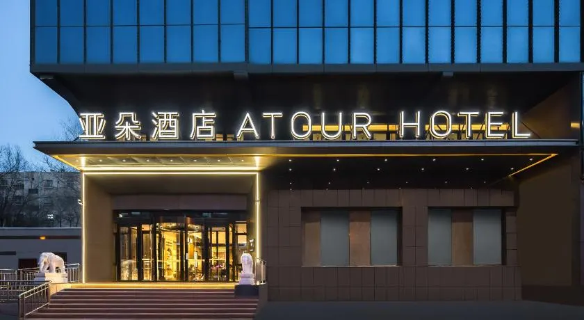Atour Hotel Urumqi Hongshan Park Yangzijiang Road - Image 1