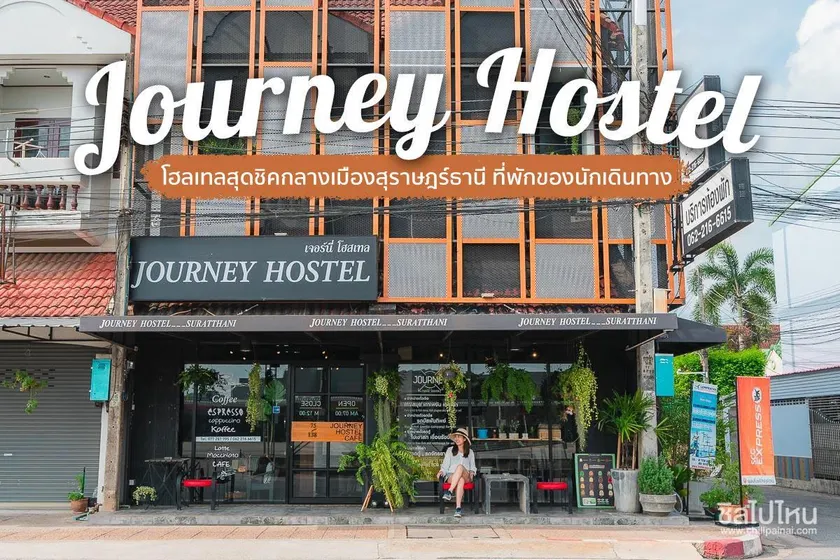 Journey Hostel Surat - Image 1