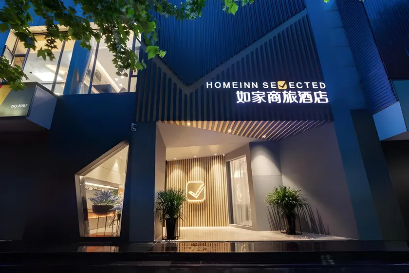 Home Inn Style Shanghai Dahua Xincun Road Metro Station - Image 1