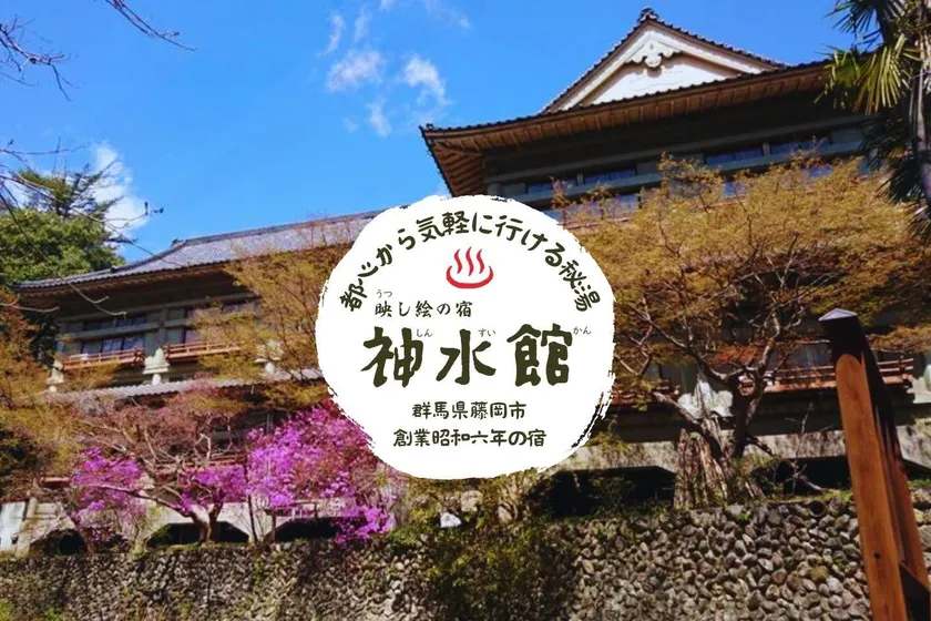 Utsushie no Yado Shinsuikan - Image 1