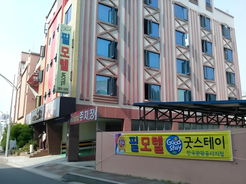 Goodstay Feel Motel Mokpo - Image 1