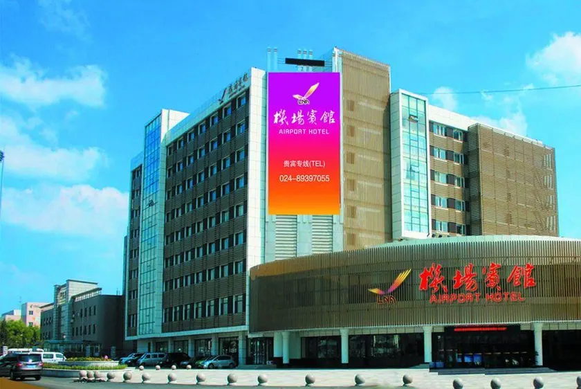 Shenyang Airport Hotel - Image 1