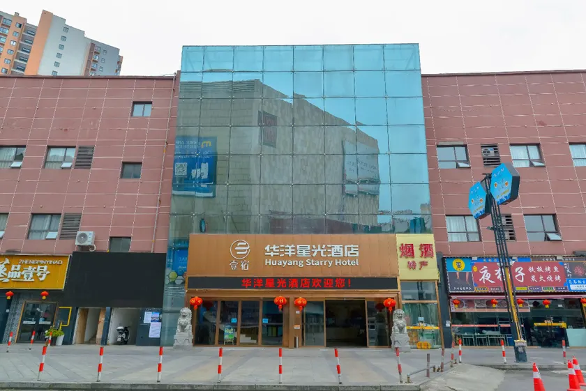 Yichang Huayang Xingguang Hotel (CBD Shopping Center Branch) - Image 1