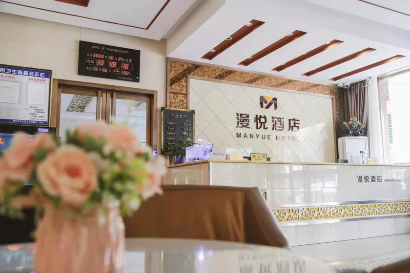 Manyue Business Hotel - Image 1