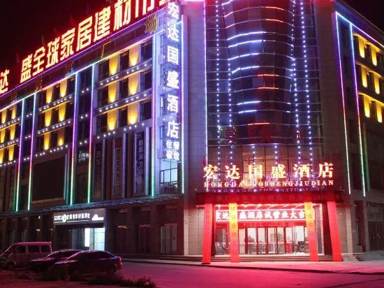 Hongda Guosheng Hotel - Image 1