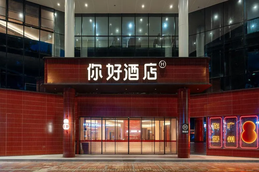 Ni Hao Hotel (Guangzhou Panyu Shiqiao Metro Station) - Image 1