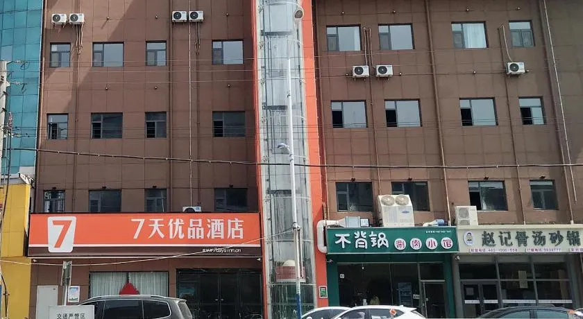 7Days Premium Hengshui Shenzhou City Government Branch - Image 1