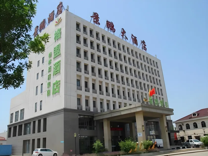 GreenTree Alliance Hotel Tianjin Jinnan District Gegu Stadium - Image 1