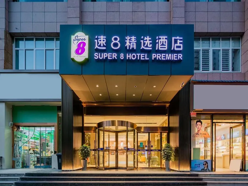 Super 8 Hotels Premier Xi'an Bell Tower Anyuanmen Metro Station - Image 1
