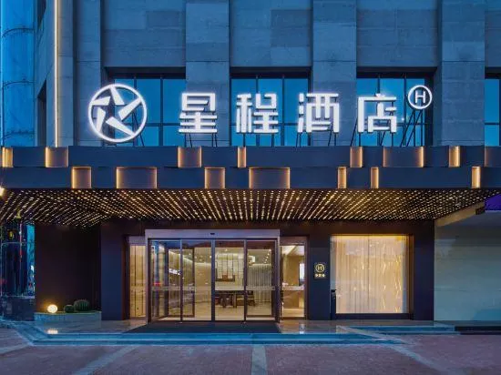 Starway Hotel (Chenggu New Century Plaza) - Image 1