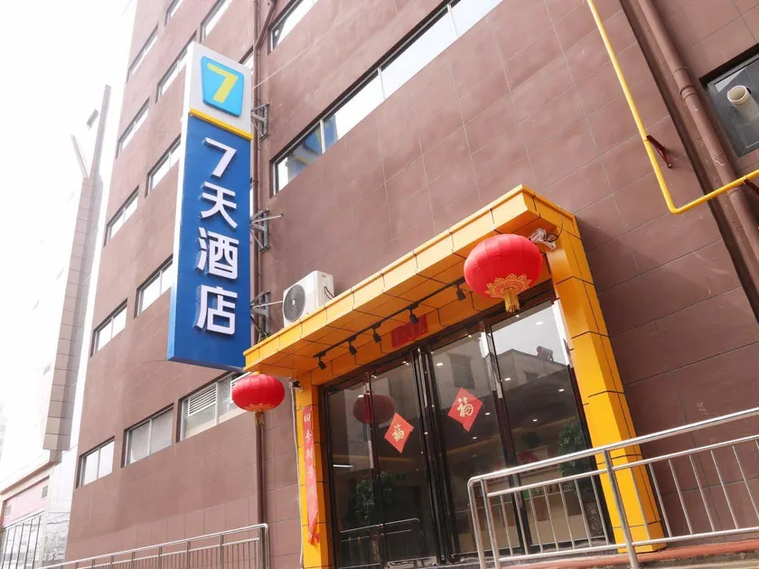 7Days Inn Xianyang Xingping Jincheng Road Branch - Image 1