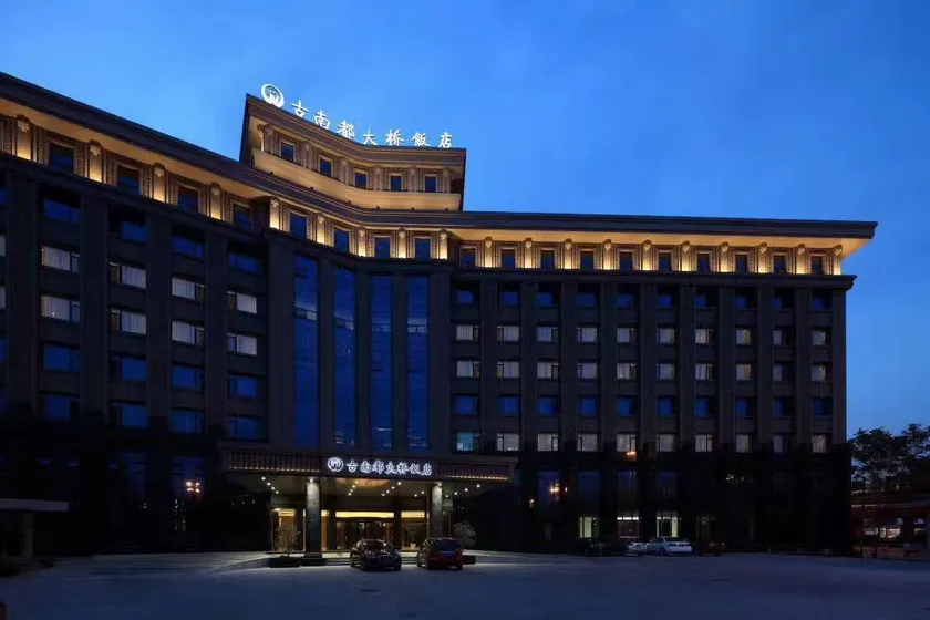 Nanjing Grand Dajiao Hotel - Image 1