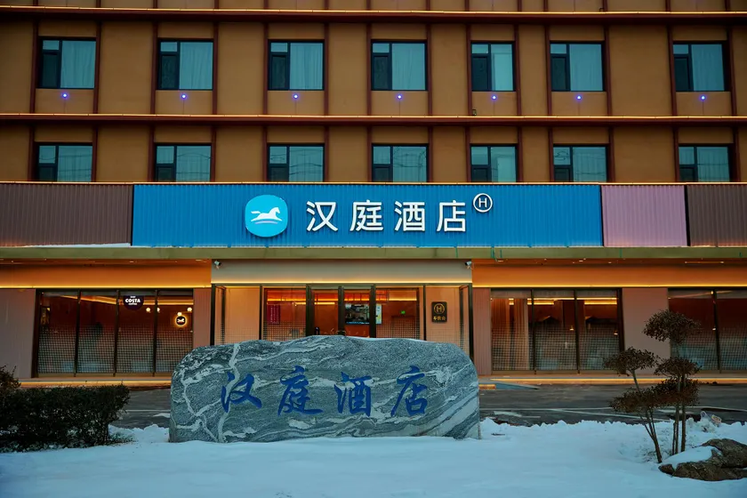 Hanting Hotel Handan Wei County - Image 1
