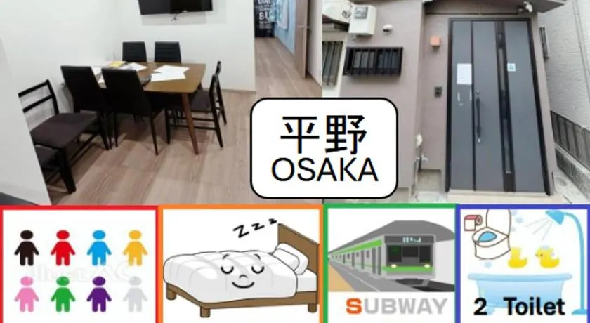 谷町線5分 天王寺駅まで8分 洗面トイレ二つ付き 大阪城通天閣天王寺近々 Wi-Fi有 平野屋 - Image 1