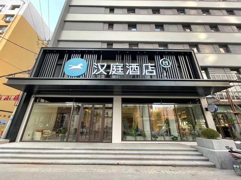 Hanting Hotel Shenyang Zhongjie Shifu Square - Image 1