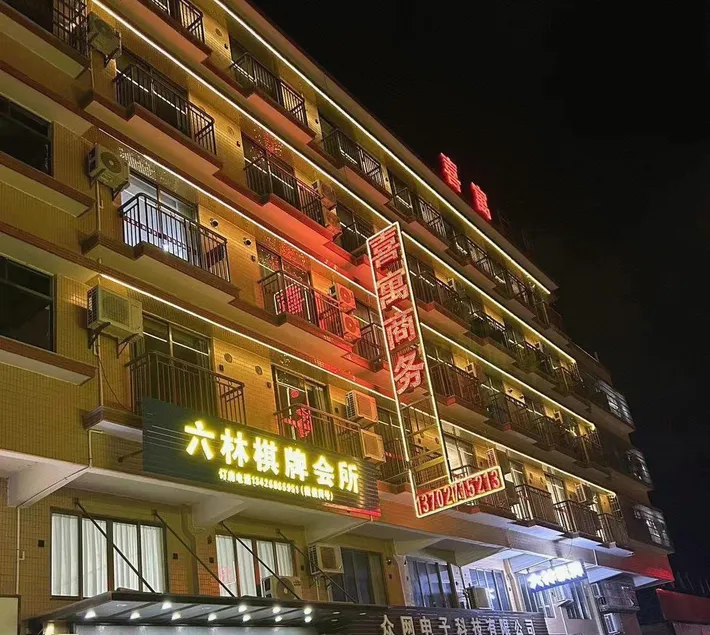 Xiyu Business Hotel - Image 1