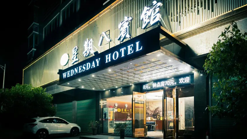 Sunday 8 Hotel (Hengnan No. 2 Middle School Branch) - Image 1