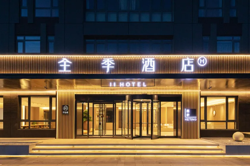 JI Hotel Beijing Capital Airport Liqiao - Image 1