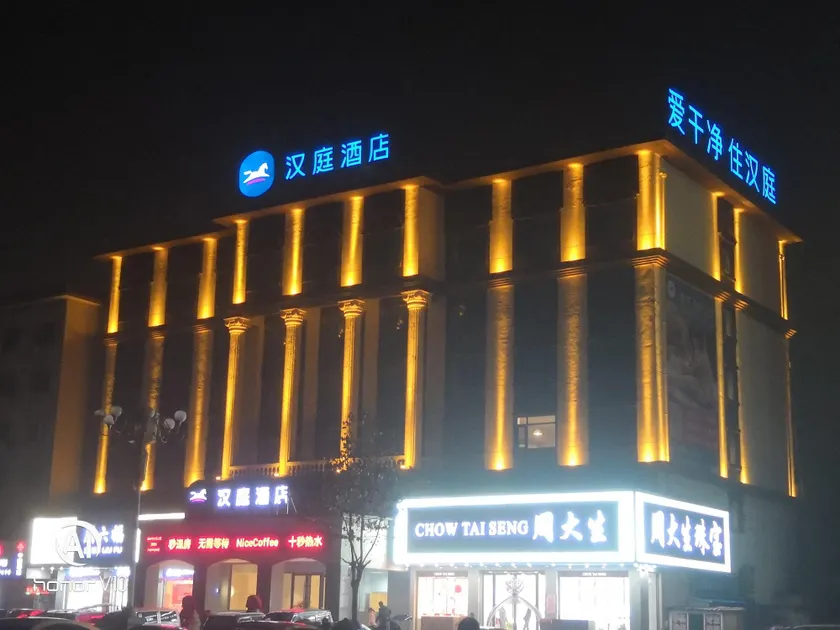 Hanting Hotel Zhoukou Xiangcheng People Square - Image 1