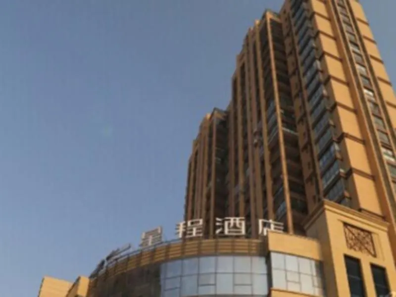 宜必思商品如皋吾悦广场拾锦里店 - Image 1