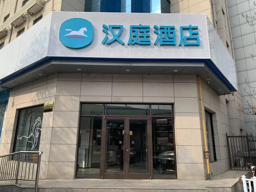 Hanting Hotel Shijiazhuang Zhonghua Street Bolin Zhuang Metro Station - Image 1