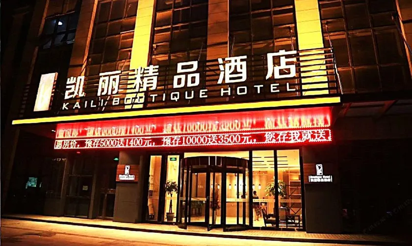 kaili Boutique Hotel - Image 1
