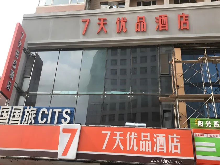 7 Days Premium·Shenyang North Railway Station North Square - Image 1