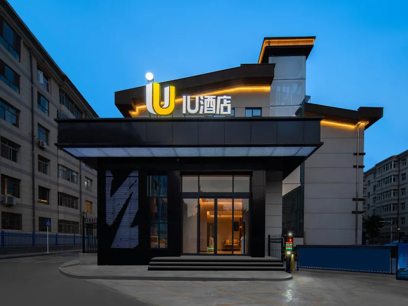 IU Hotel PingliangJiefang Road - Image 1