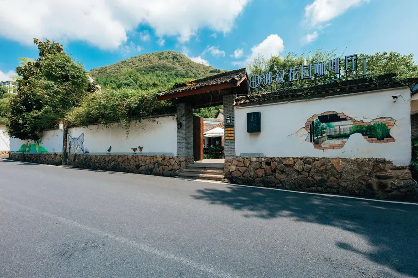 Moganshan Xitian Mountain Rain Homestay - Image 1
