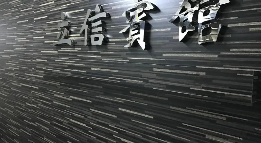 Lap Shun Hostel - Image 1