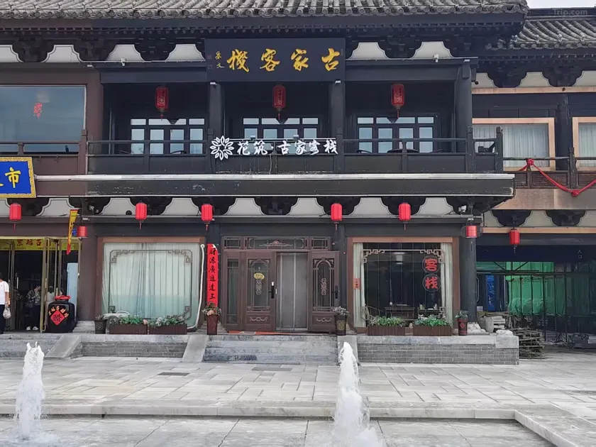 Floral Hotel Yunkexuan - Image 1