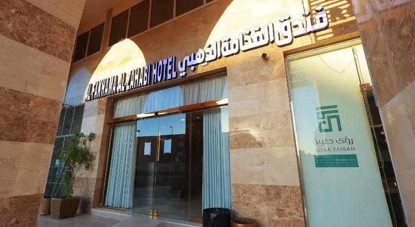 Al Fakhama Aldahbai Abi Zar - الفخامه الذهبي ابي ذر - Image 1