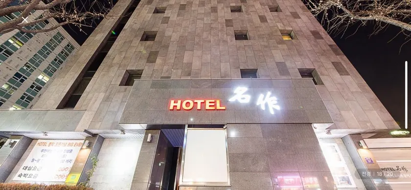 HOTEL MYEONG JAK - Image 1
