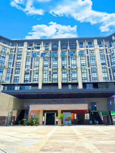 Home Inn Style Guiyang Huaxi Park Guizhou University - Image 1