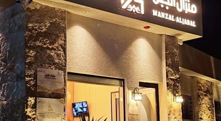 بيوت عطلات منزال الجبل - Image 1