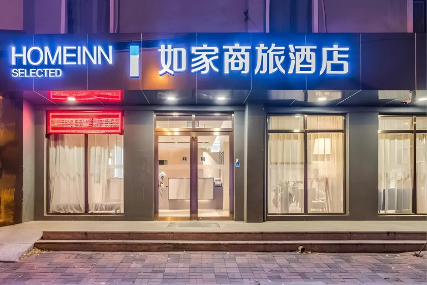Home Inn Style Tianjin Wudadao Foreign Studies University - Image 1