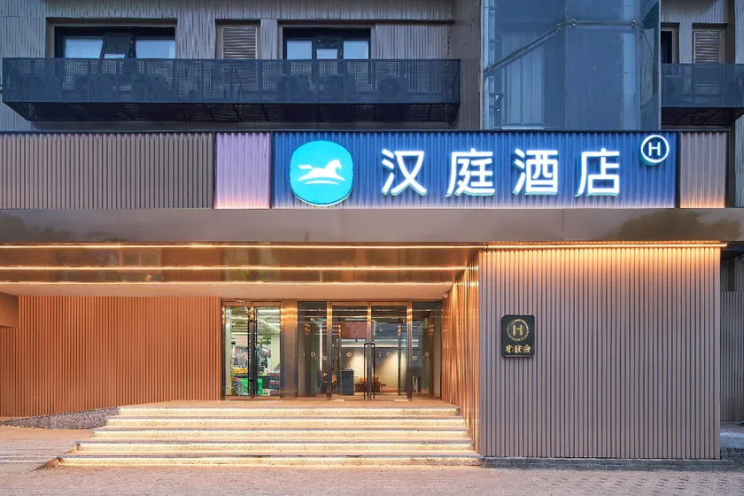 Hanting Hotel Beijing Tiantongyuan - Image 1