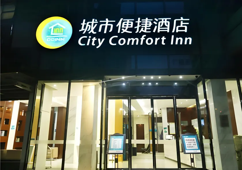 City Comfort Inn Liuzhou Ma'anshan Rongjun Road - Image 1