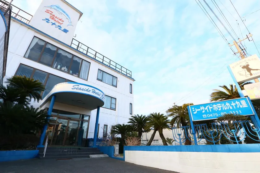 Seaside Hotel Kujukuri - Image 1