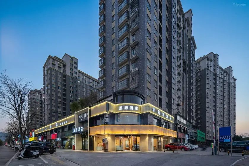 Xiyuan Hotel (Jingdezhen Taoxichuan Wenchuang District) - Image 1