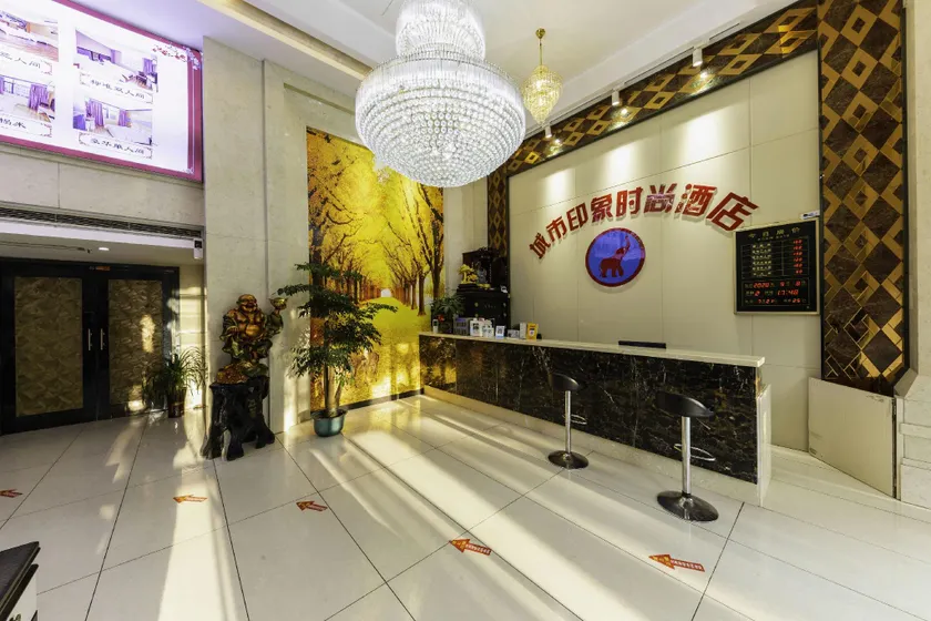 City Impression Fashion Hotel (Ningxiang Emerald Lake International Plaza Branch) - Image 1