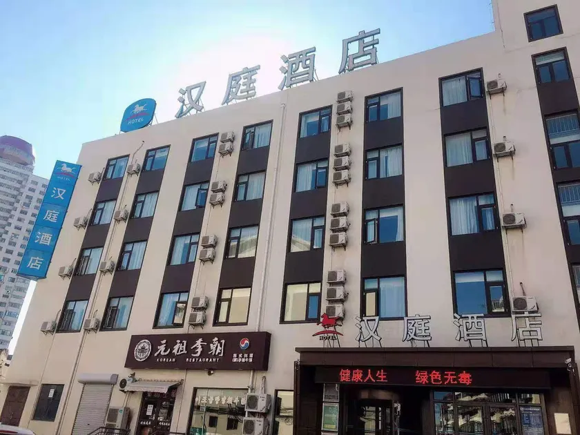 Hanting Hotel Yantai Railway Station - Image 1