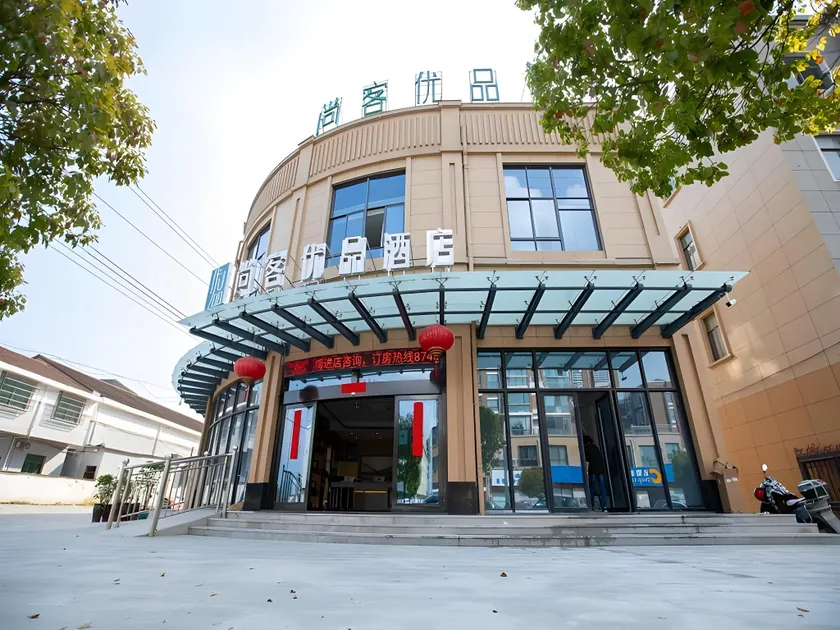 Thank Inn Plus Hotel Zhejiang Shaoxing Zhuji City Fengqiao Town - Image 1