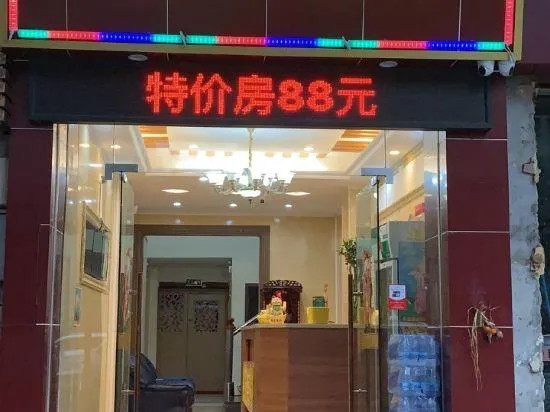 Xinfuhua Business Hotel - Image 1
